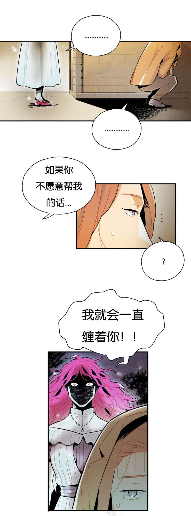 一封遗书短剧在线观看漫画,第11章：阴魂不散2图