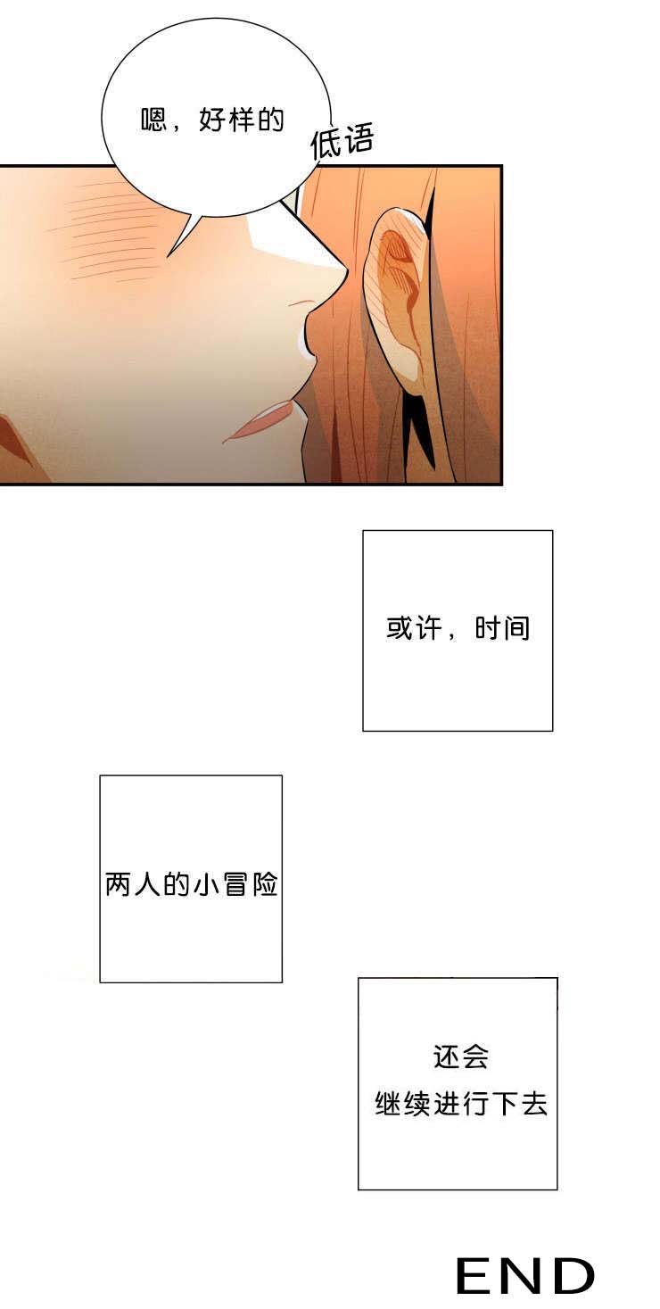 一封遗书漫画,第36章：第一季完结4图