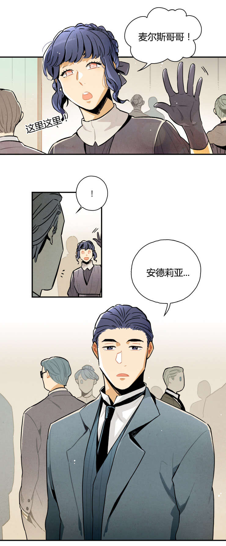 一封遗书漫画,第4章：消失的遗书4图
