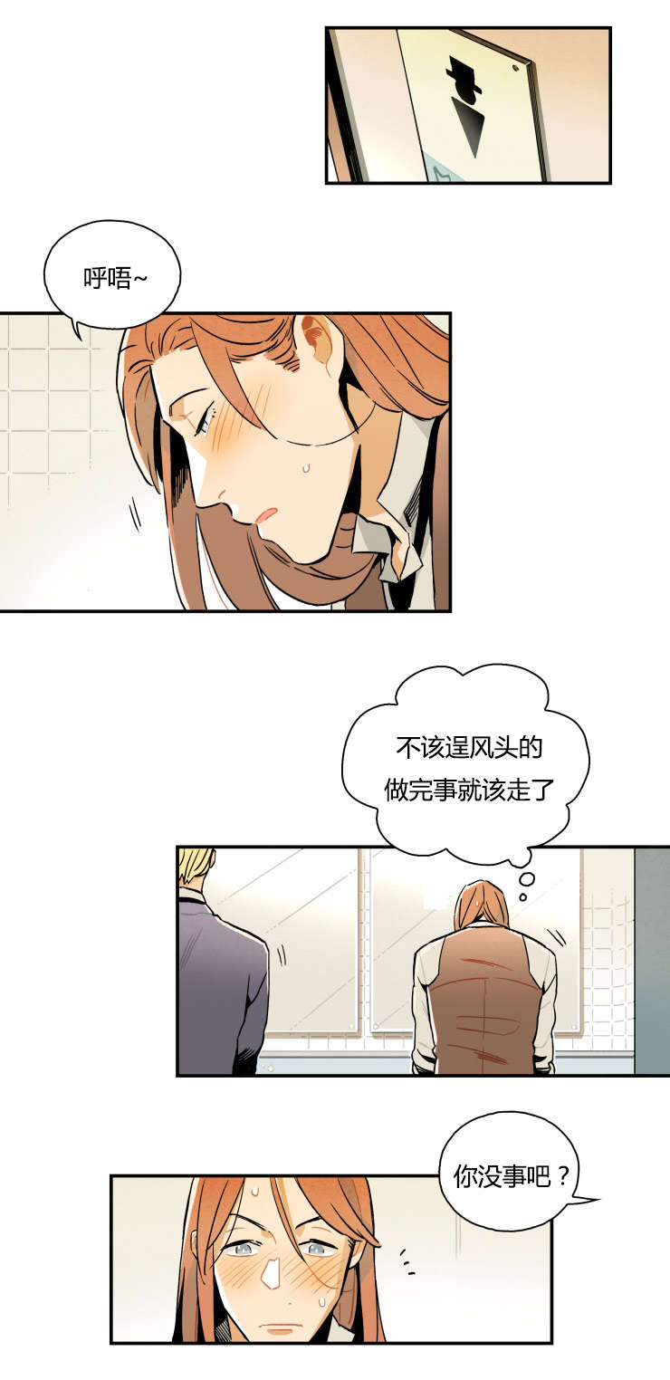 一封遗书小说免费阅读漫画,第3章：罗宾2图