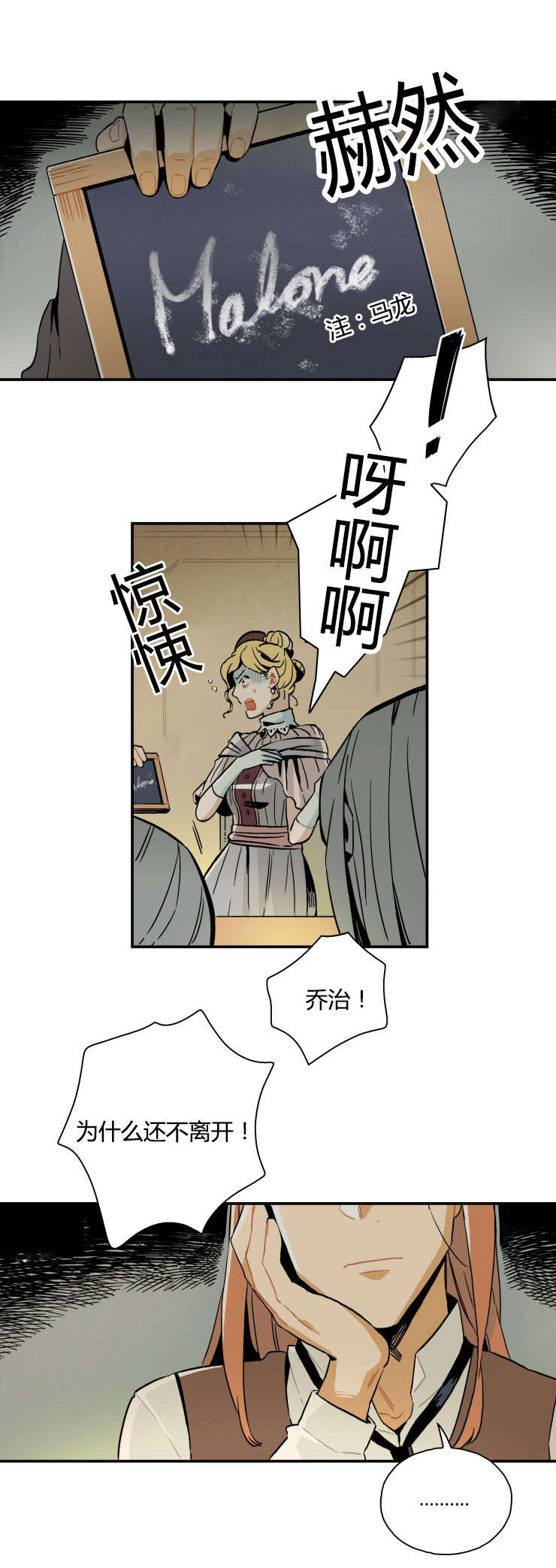 一封遗书漫画,第1章：招魂仪式2图