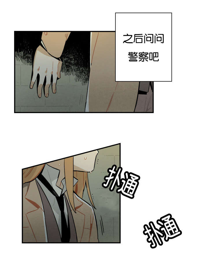 一封遗书漫画,第13章：想再靠近一点4图