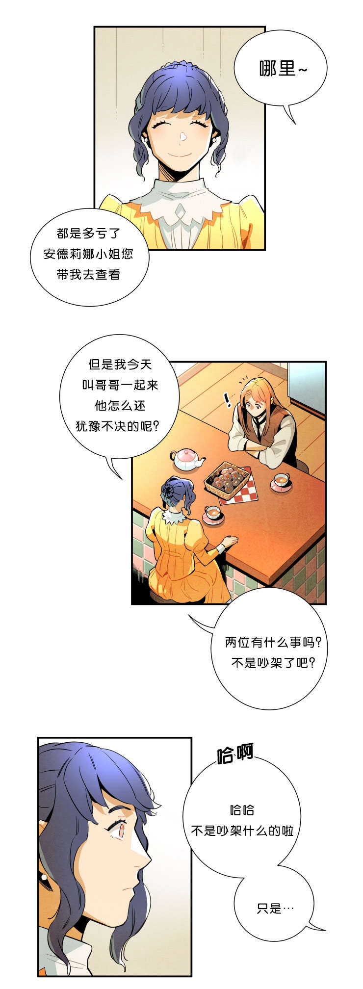 一封遗书漫画,第31章：事情解决了3图