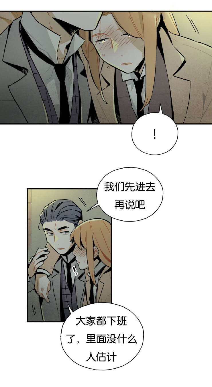 一封遗书漫画,第13章：想再靠近一点1图