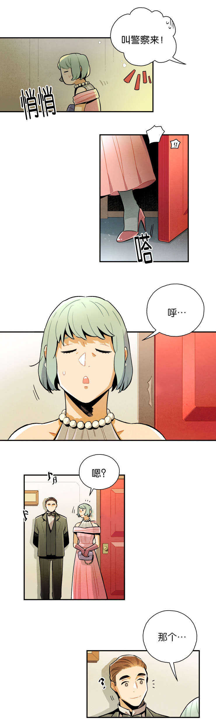 一封遗书短剧在线观看漫画,第18章：说不定可以找到2图