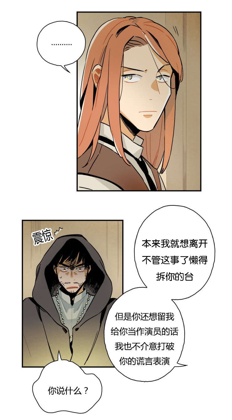 一封遗书漫画,第1章：招魂仪式5图