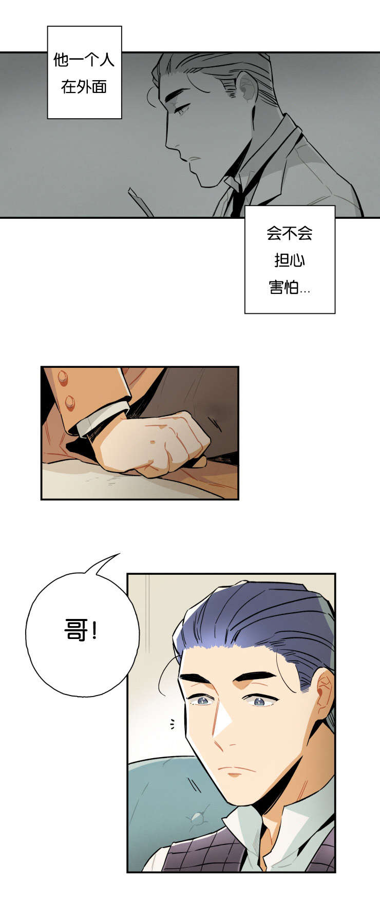 一封遗书漫画,第12章：匿名电话4图