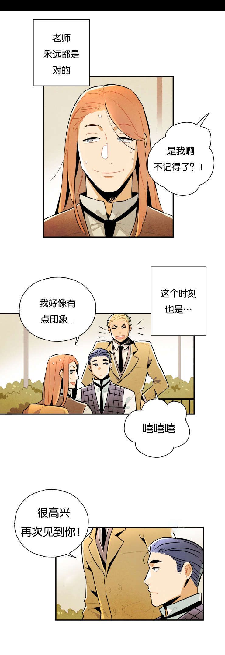 一封遗书漫画,第10章：真倒霉2图