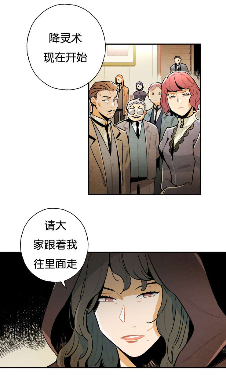 一封遗书三个坟墓漫画,第16章：奶奶2图