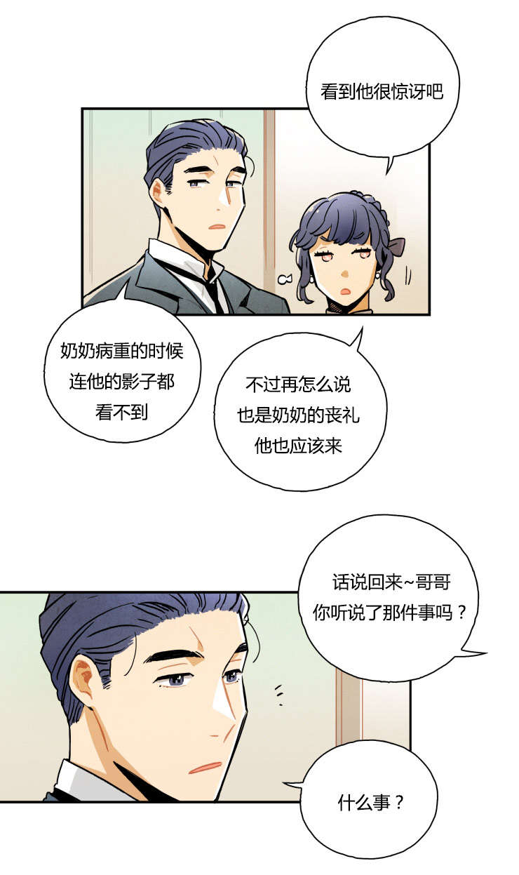 一封遗书小说免费阅读漫画,第4章：消失的遗书1图