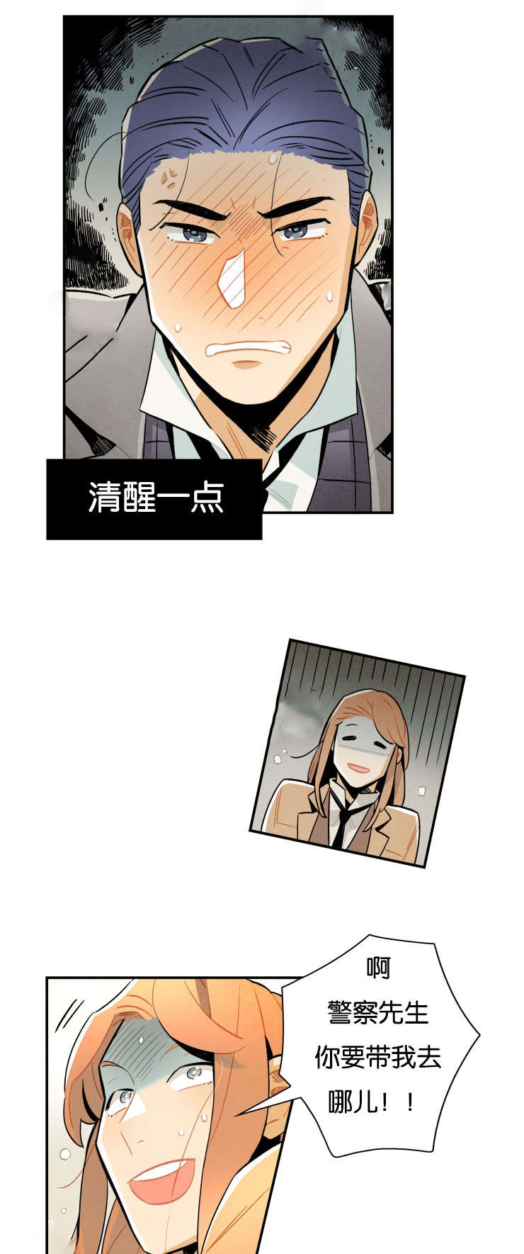 一封遗书漫画,第15章：进了监狱3图