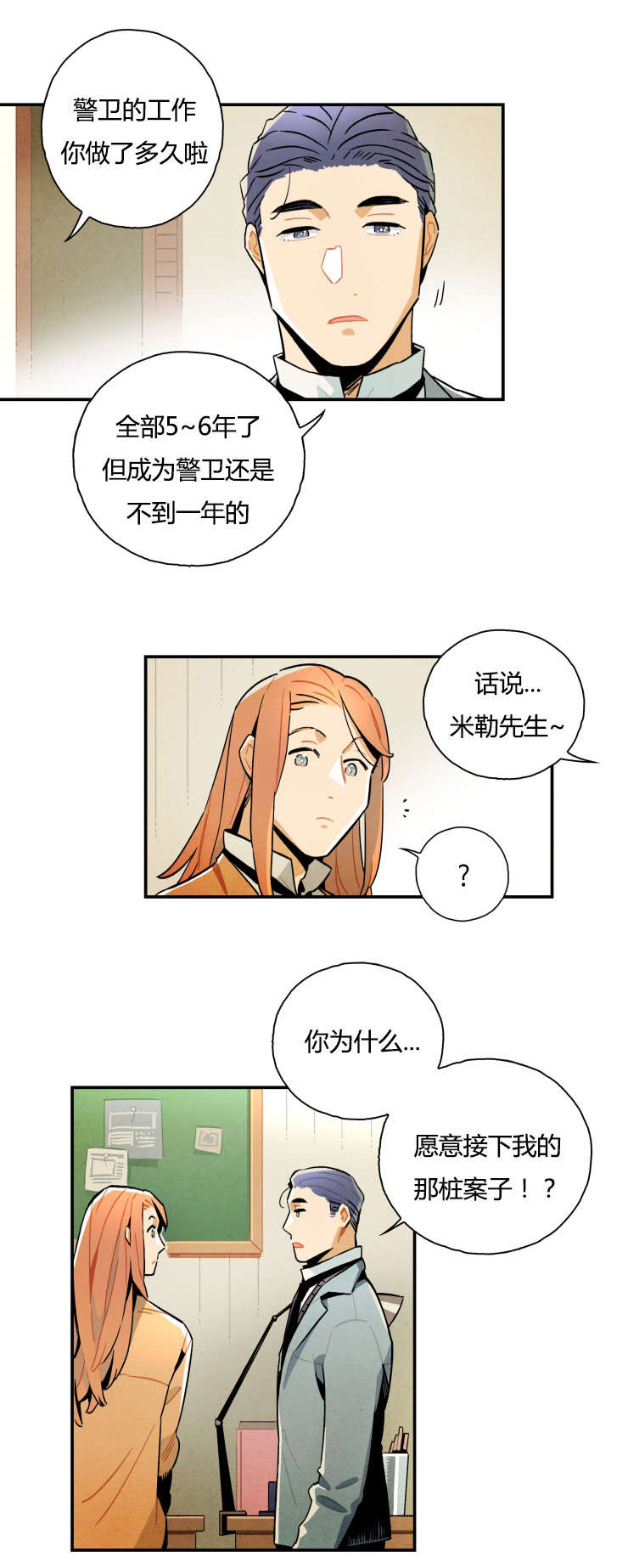 一封遗书短剧在线观看漫画,第8章：我们随意一点2图