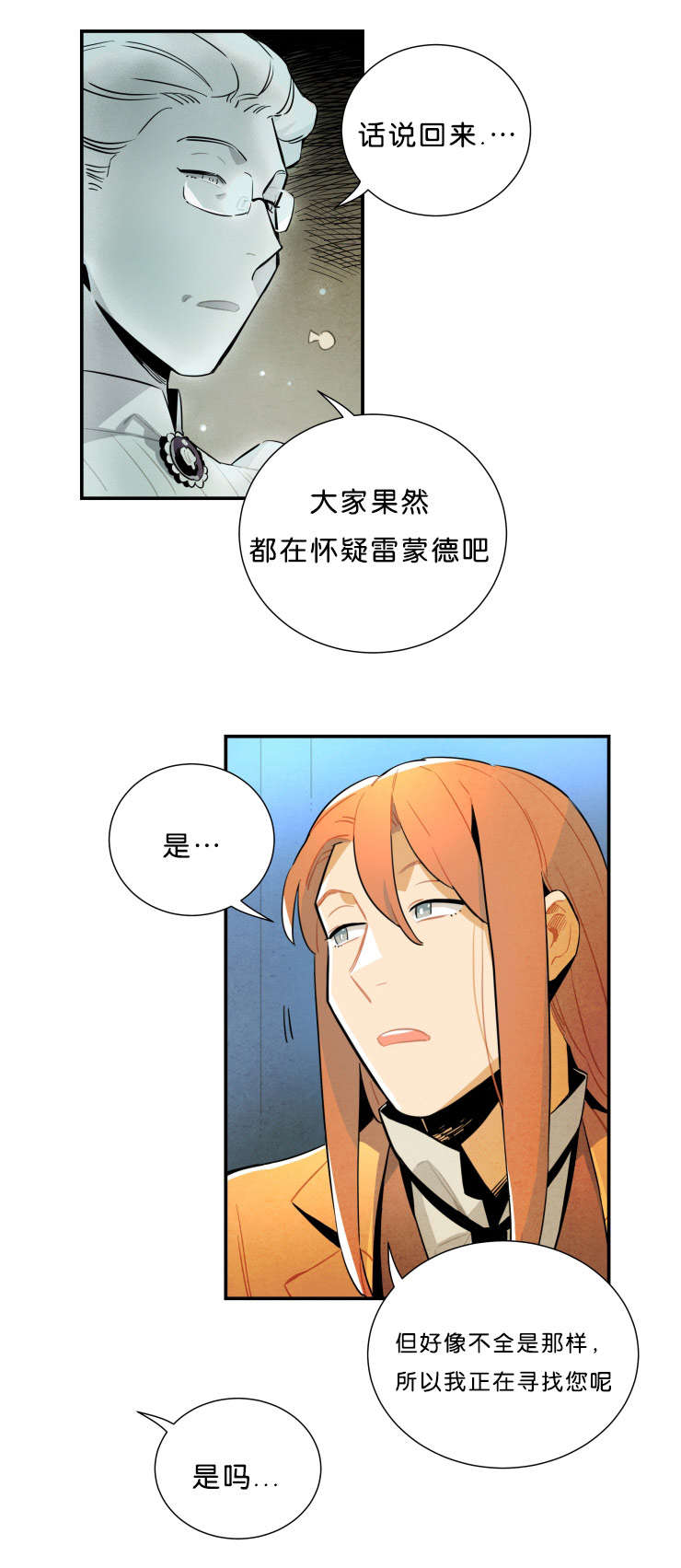 一封遗书漫画,第29章：奶奶的托付2图