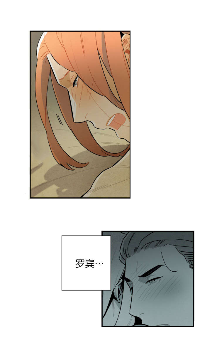 一封遗书小说免费阅读漫画,第18章：说不定可以找到2图