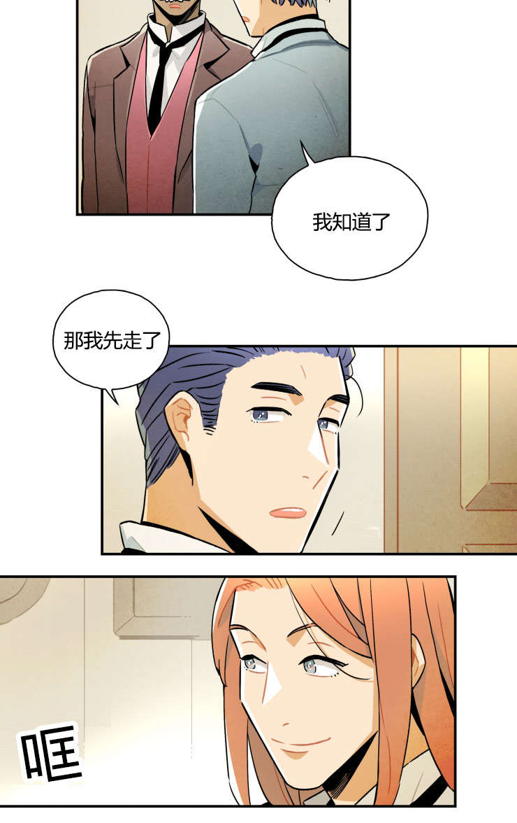 一封遗书漫画,第7章：消失的女孩4图