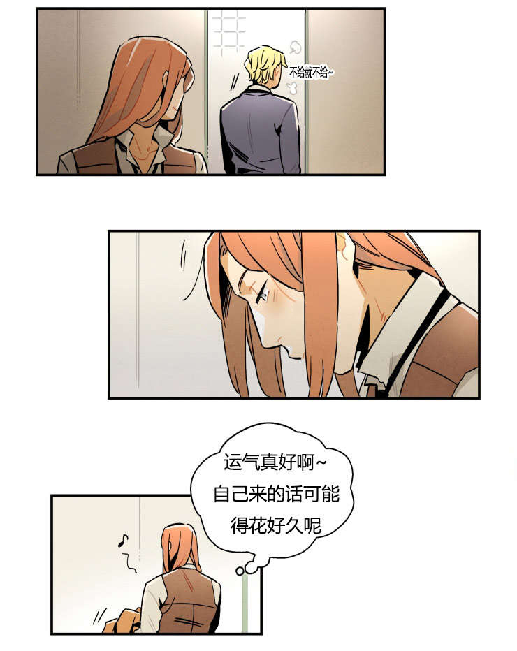 一封遗书小说免费阅读漫画,第3章：罗宾3图