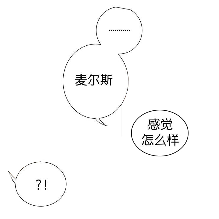 一封遗书三个坟墓漫画,第25章：确认一下2图