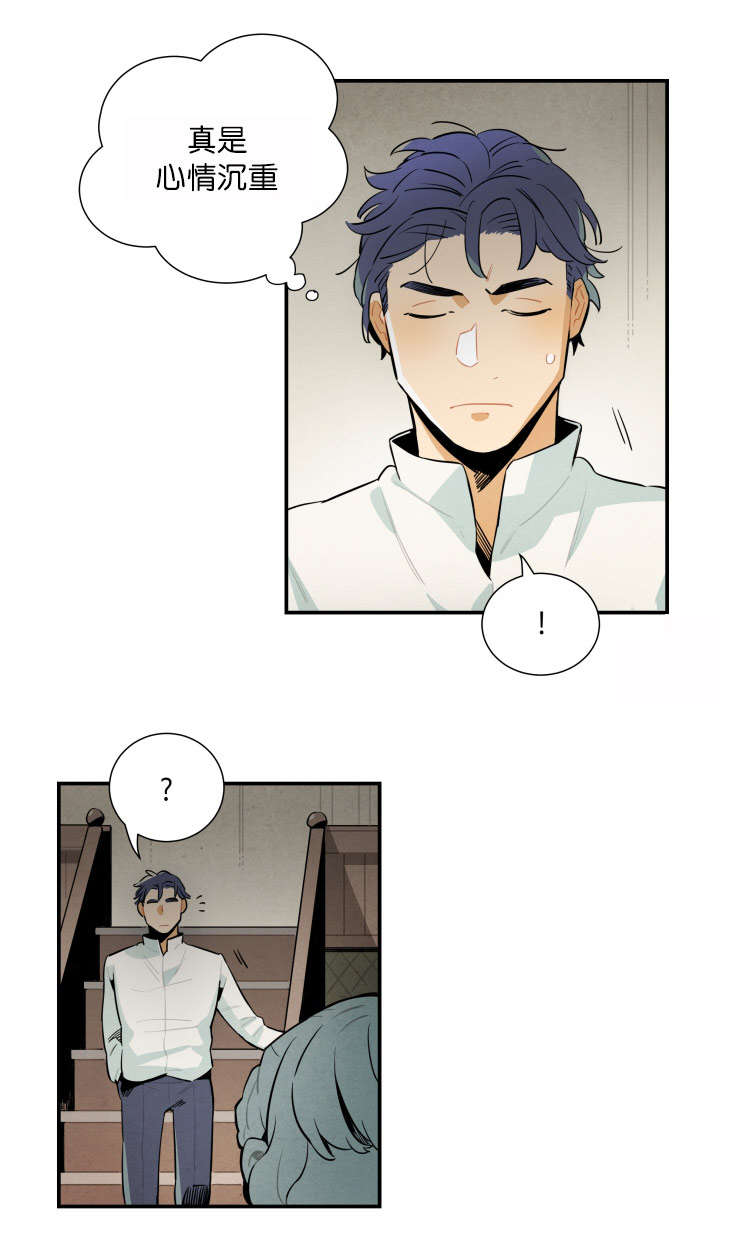 一封遗书漫画,第21章：神秘的约定5图