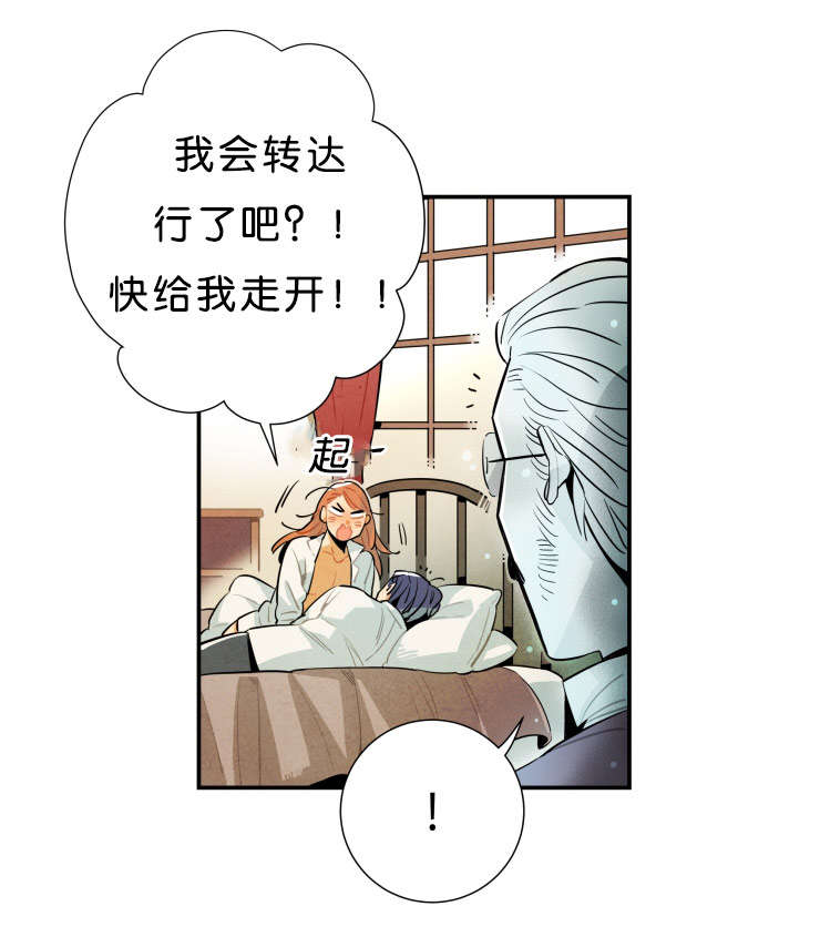 一封遗书漫画,第36章：第一季完结1图