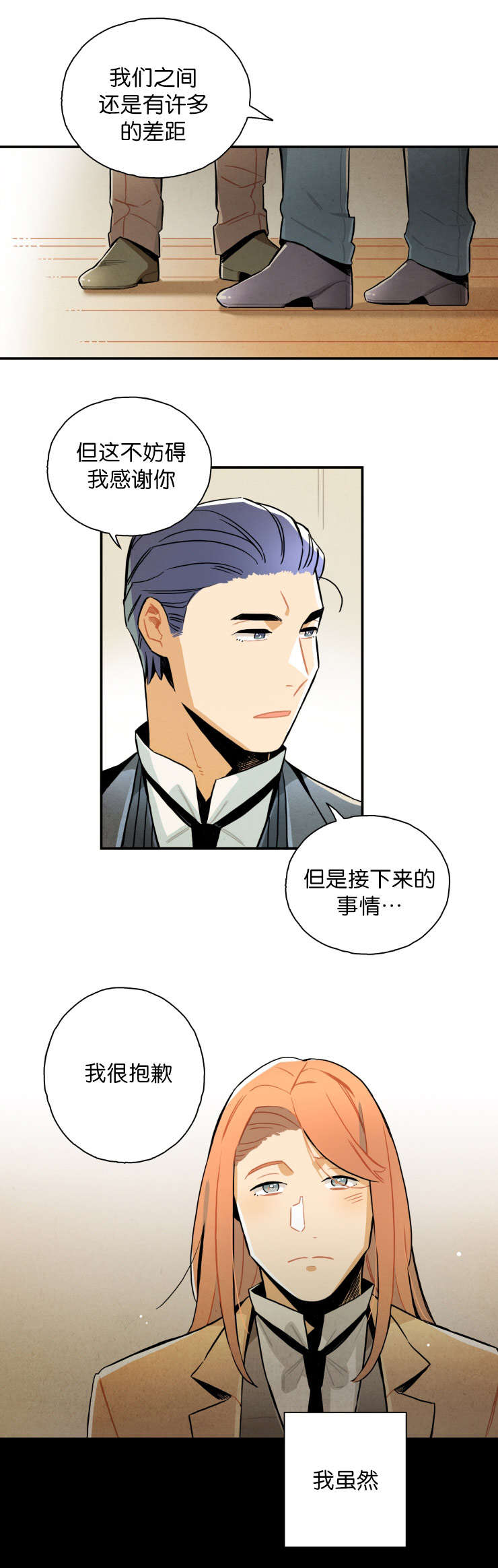 一封遗书小说免费阅读漫画,第17章：遗书的线索1图