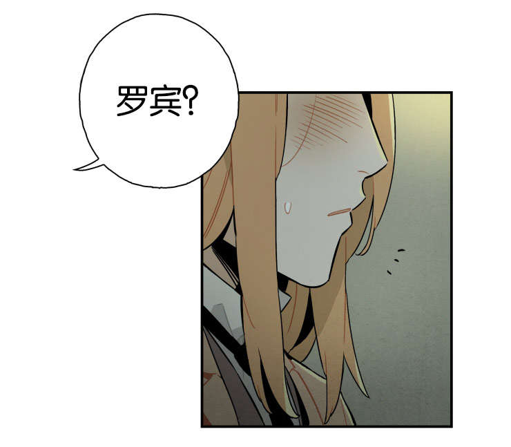 一封遗书漫画,第13章：想再靠近一点2图