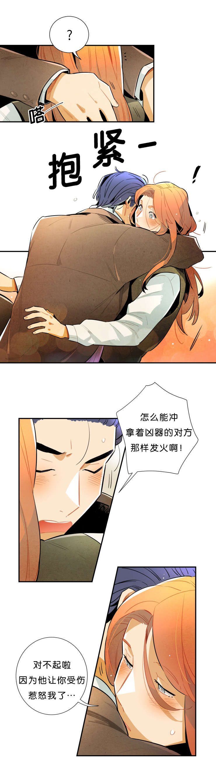 一封遗书小说免费阅读漫画,第34章：我喜欢你2图