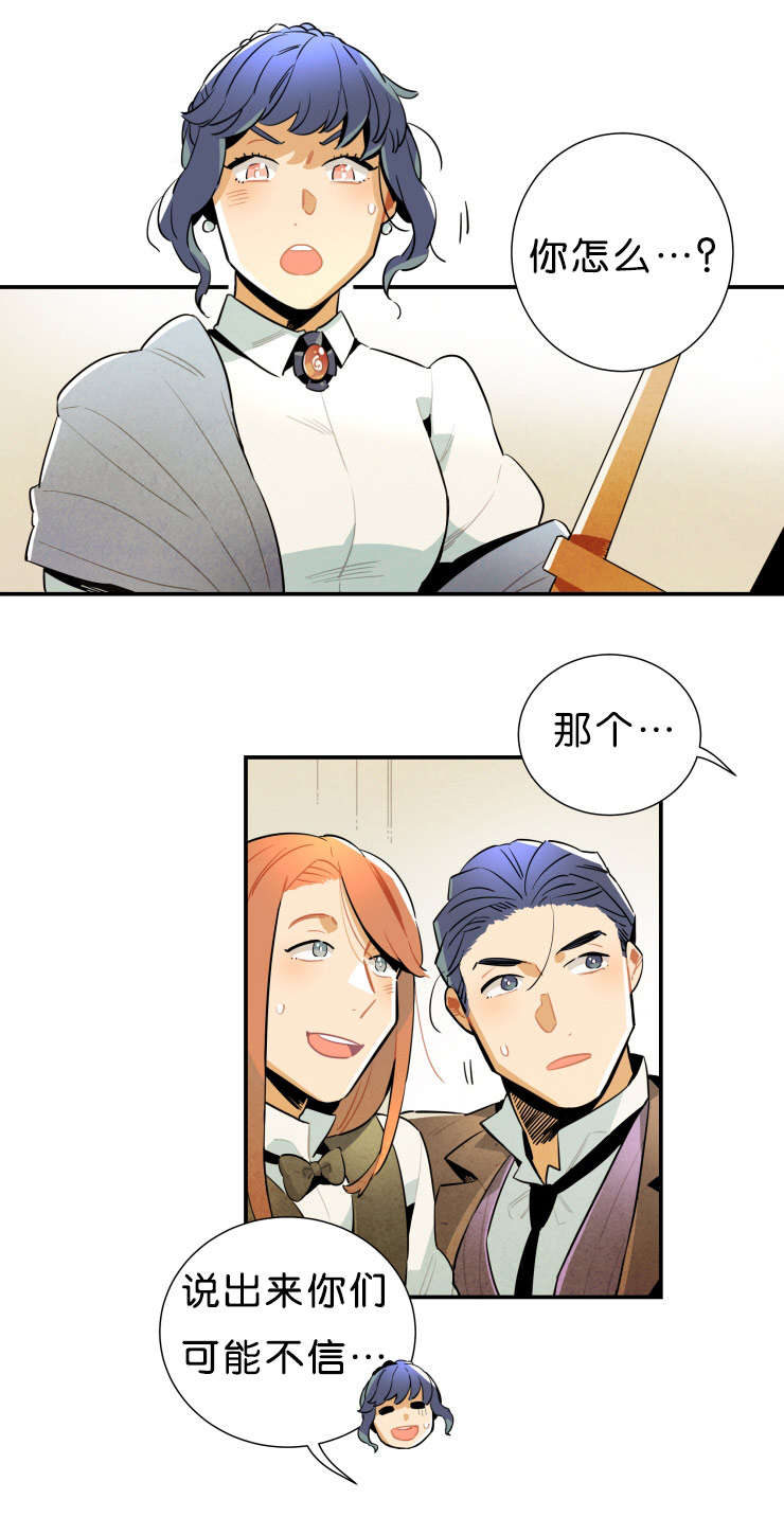 一封遗书三个坟墓漫画,第34章：我喜欢你3图