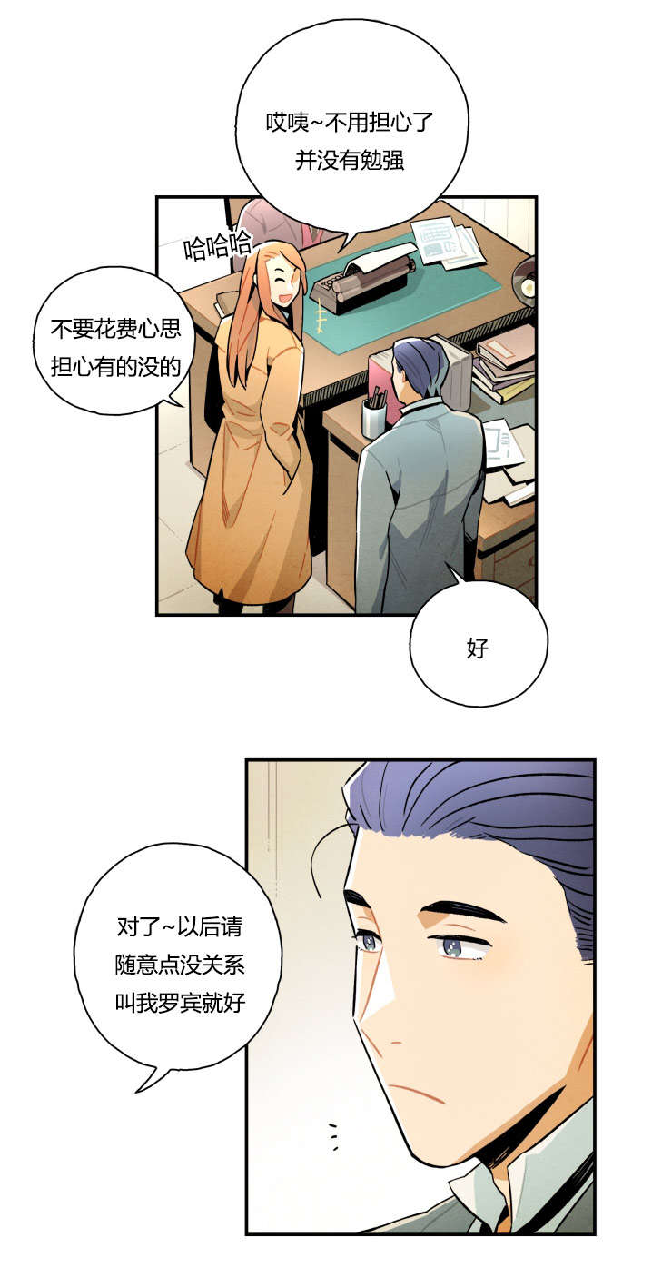 一封遗书短剧在线观看漫画,第8章：我们随意一点4图