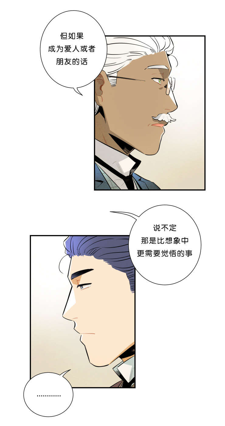 一封遗书小说免费阅读漫画,第27章：美丽的拼图4图