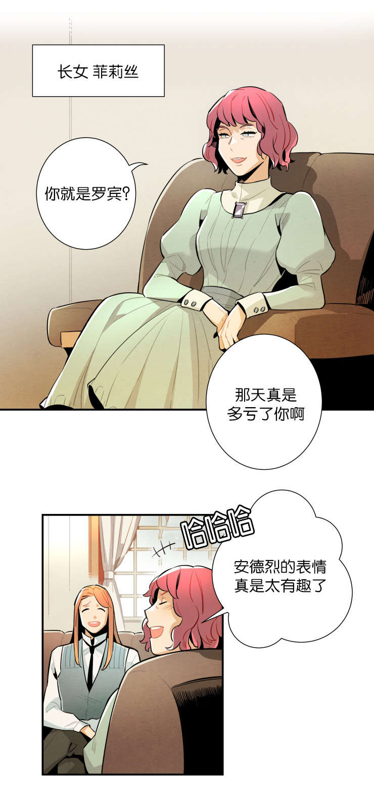 一封遗书漫画,第22章：有话和你说1图