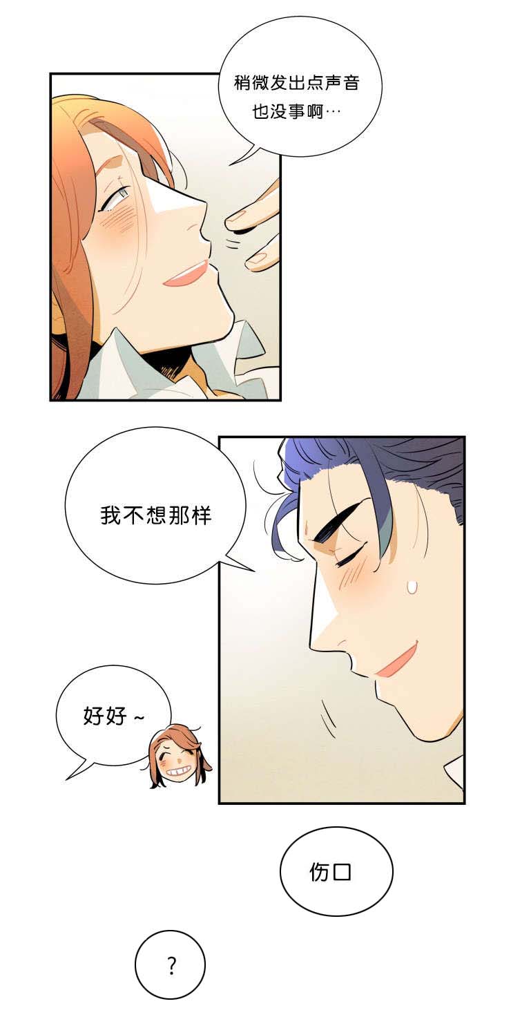 一封遗书漫画,第35章：表白心迹3图