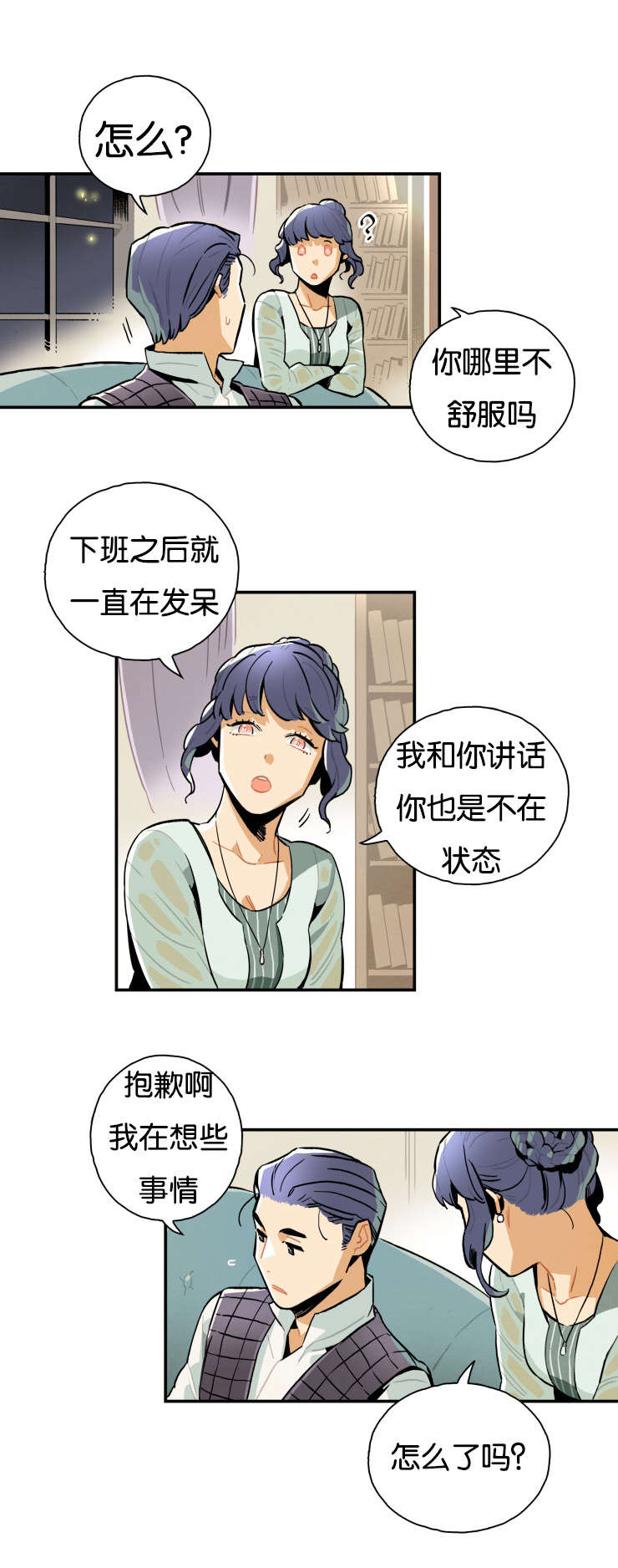 一封遗书漫画,第12章：匿名电话5图
