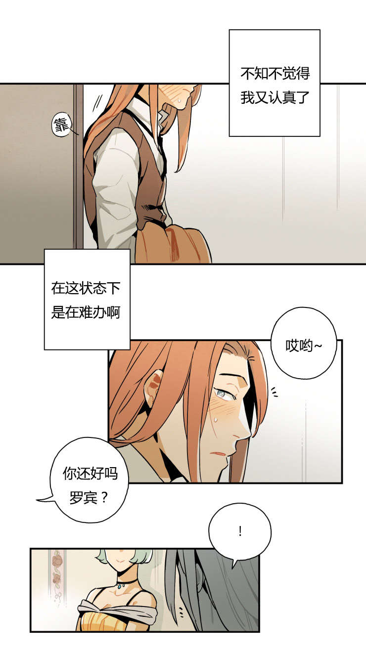 一封遗书小说免费阅读漫画,第2章：拆穿骗术1图