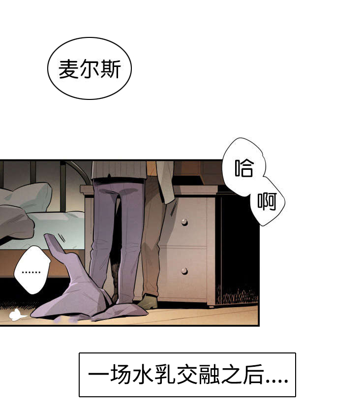 一封遗书三个坟墓漫画,第25章：确认一下3图