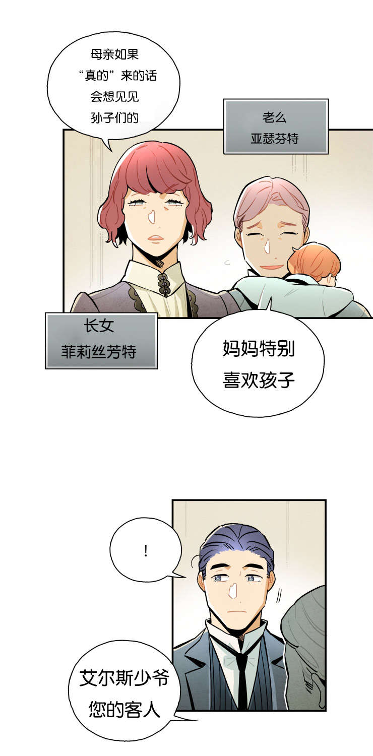 一封遗书三个坟墓漫画,第16章：奶奶2图