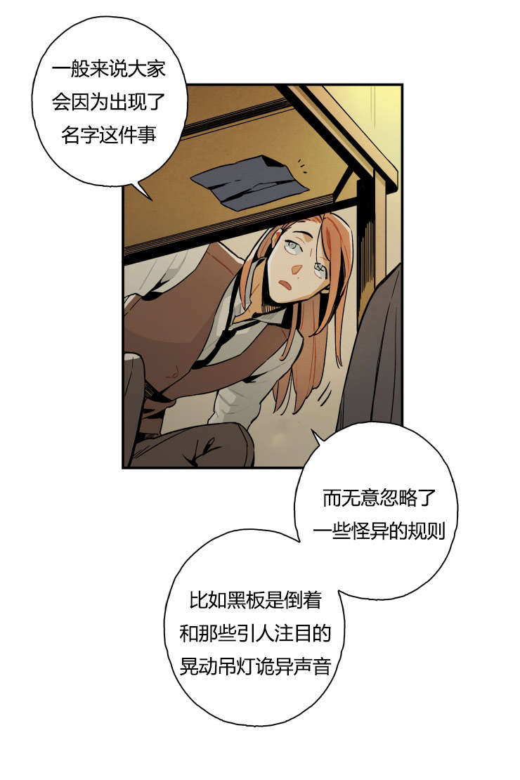 一封遗书三个坟墓漫画,第1章：招魂仪式3图