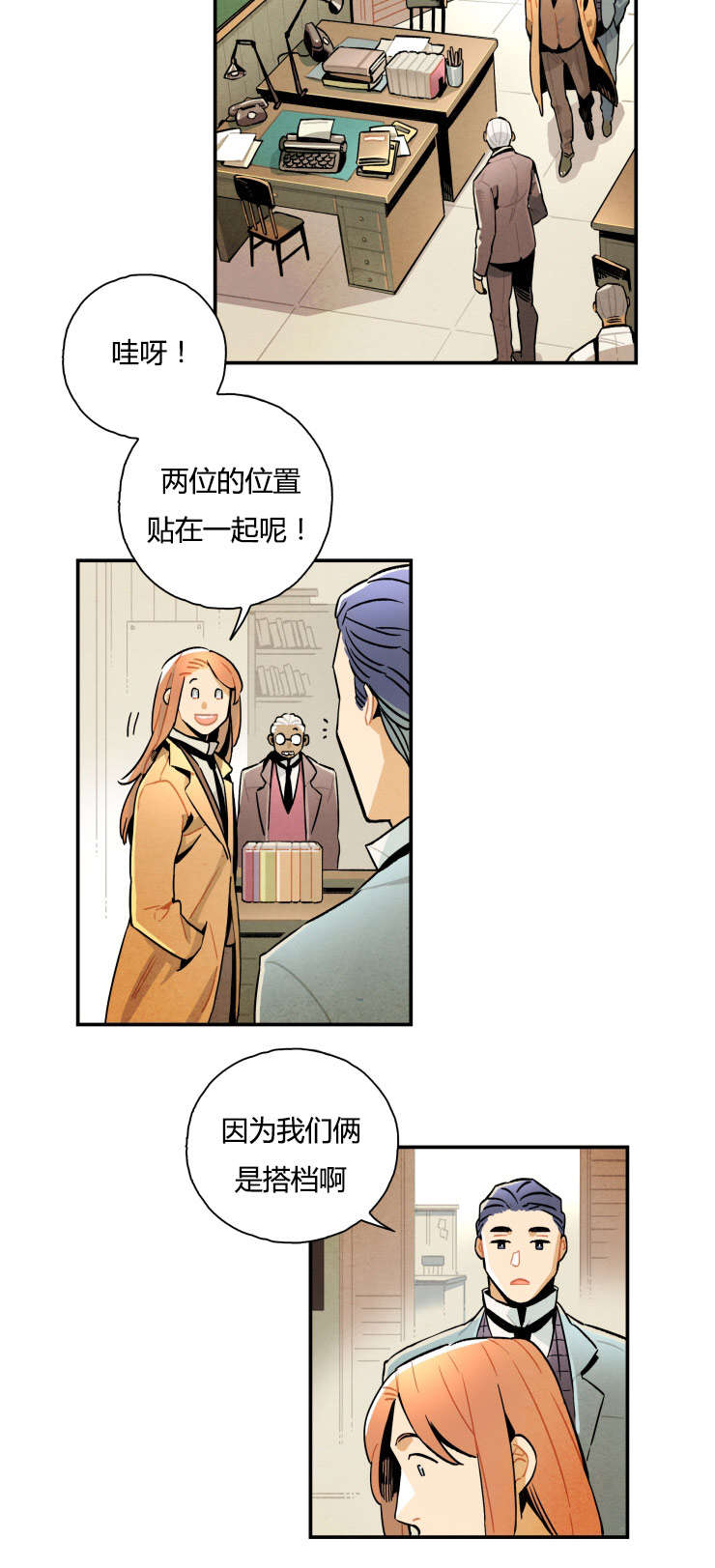 一封遗书短剧在线观看漫画,第8章：我们随意一点1图