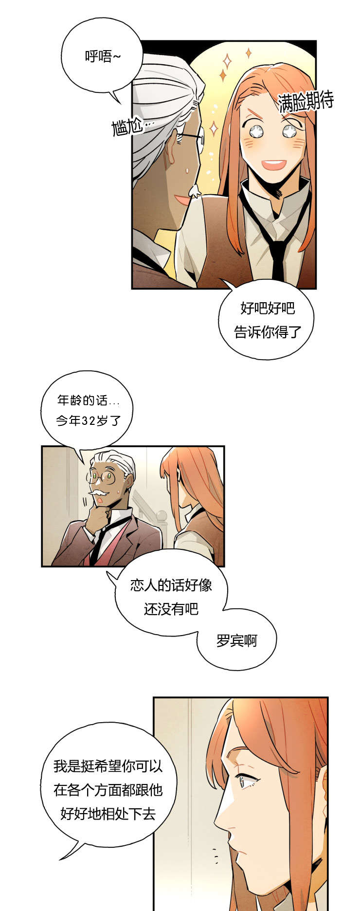 一封遗书漫画,第7章：消失的女孩1图
