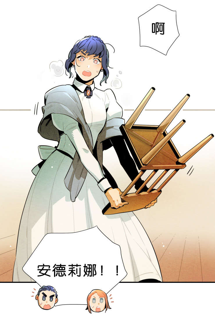 一封遗书三个坟墓漫画,第34章：我喜欢你2图