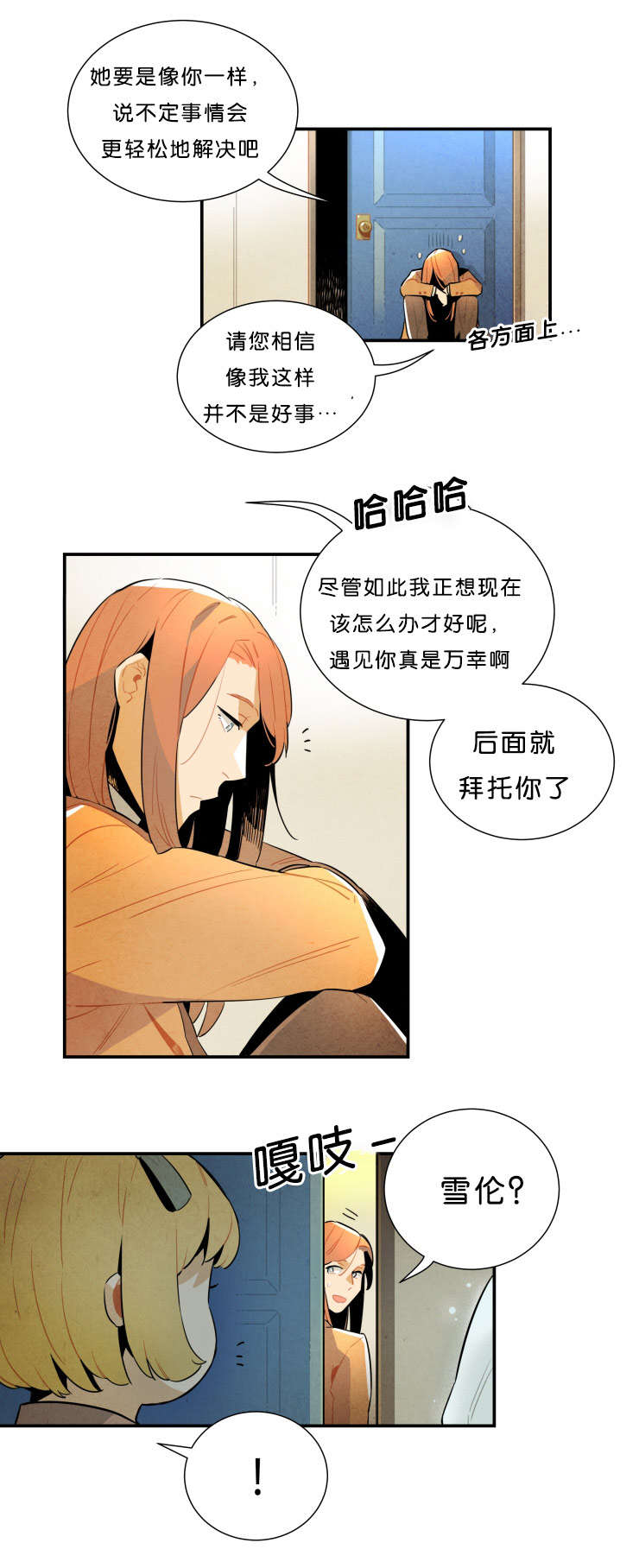 一封遗书漫画,第29章：奶奶的托付1图