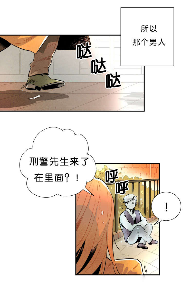 一封遗书漫画,第36章：第一季完结1图