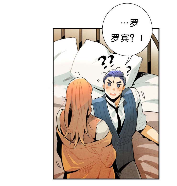 一封遗书漫画,第36章：第一季完结5图