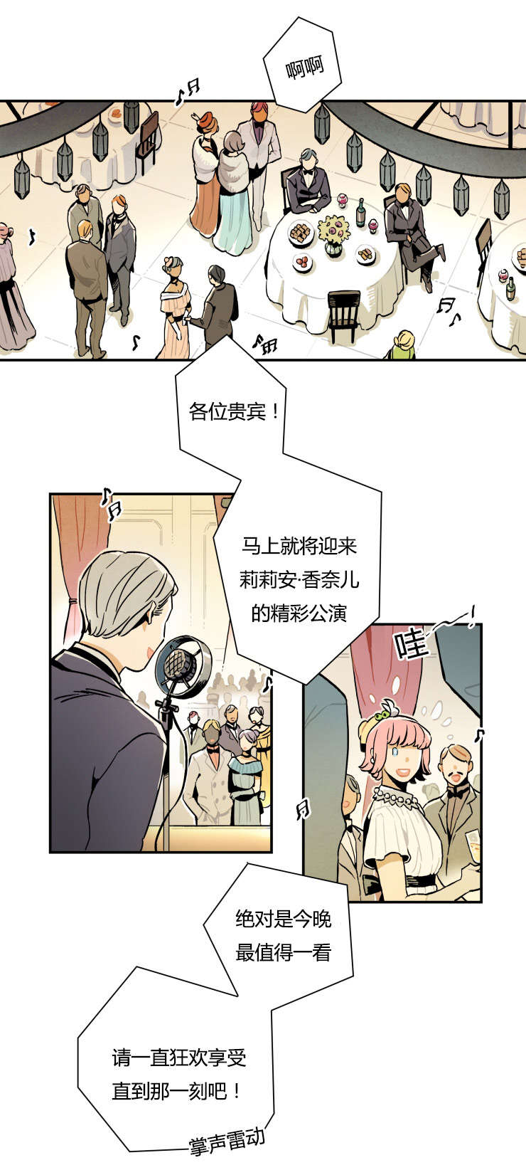 一封遗书小说免费阅读漫画,第3章：罗宾1图