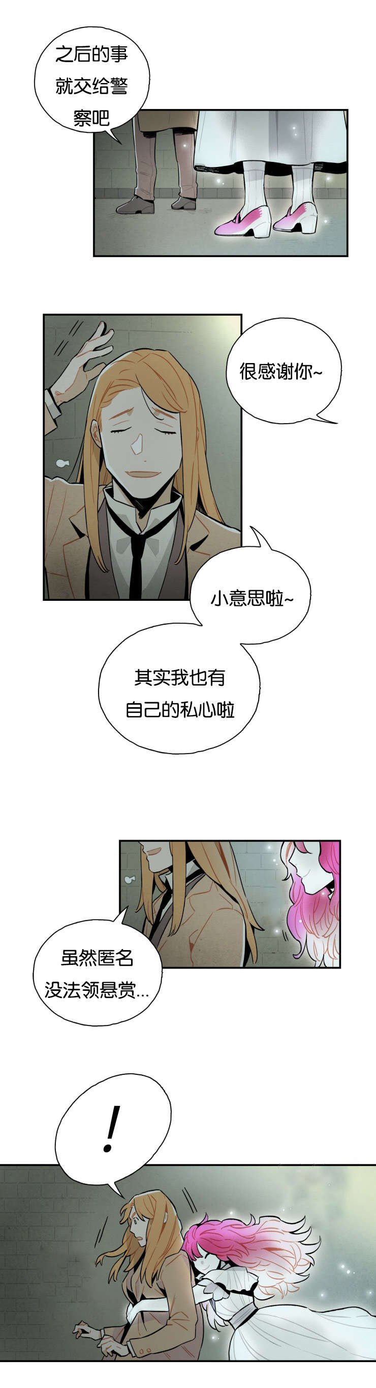 一封遗书小说免费阅读漫画,第12章：匿名电话1图