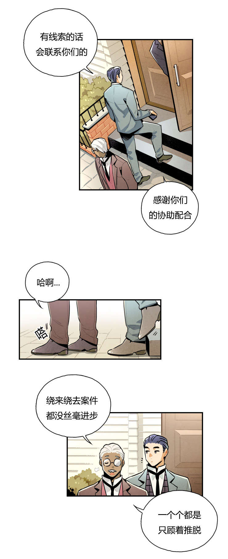 一封遗书短剧在线观看漫画,第8章：我们随意一点1图