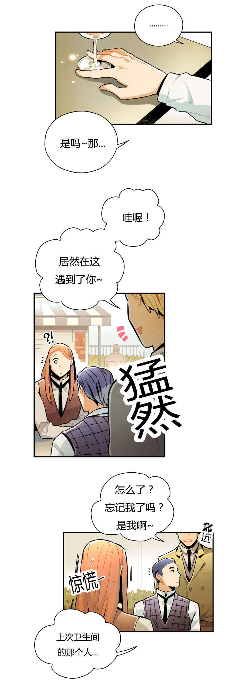 一封遗书短剧在线观看漫画,第9章：难以自拔1图