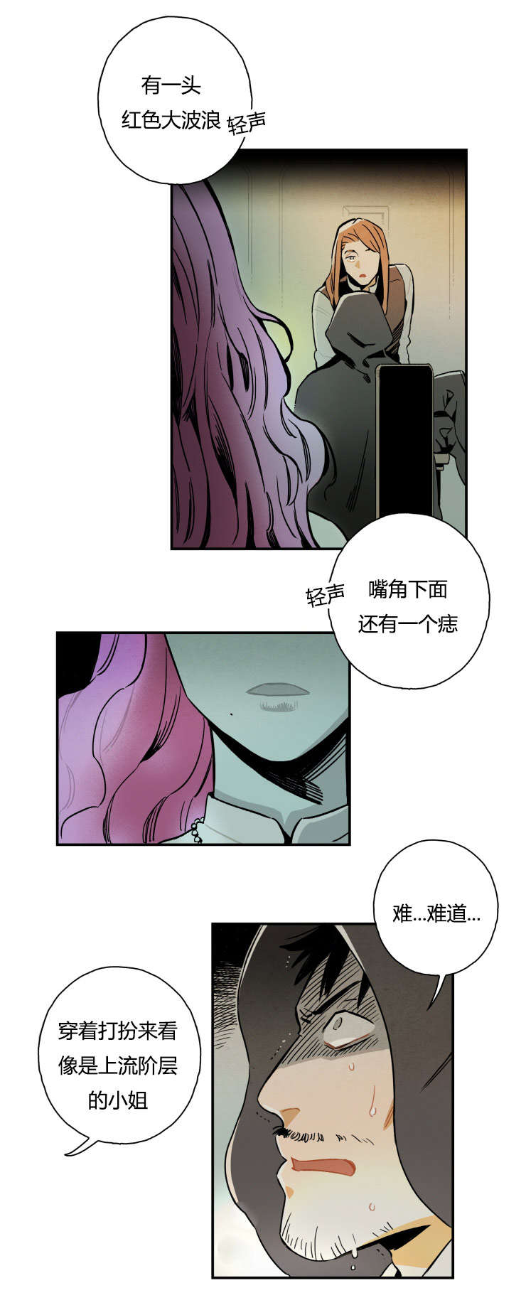 一封遗书小说免费阅读漫画,第2章：拆穿骗术2图