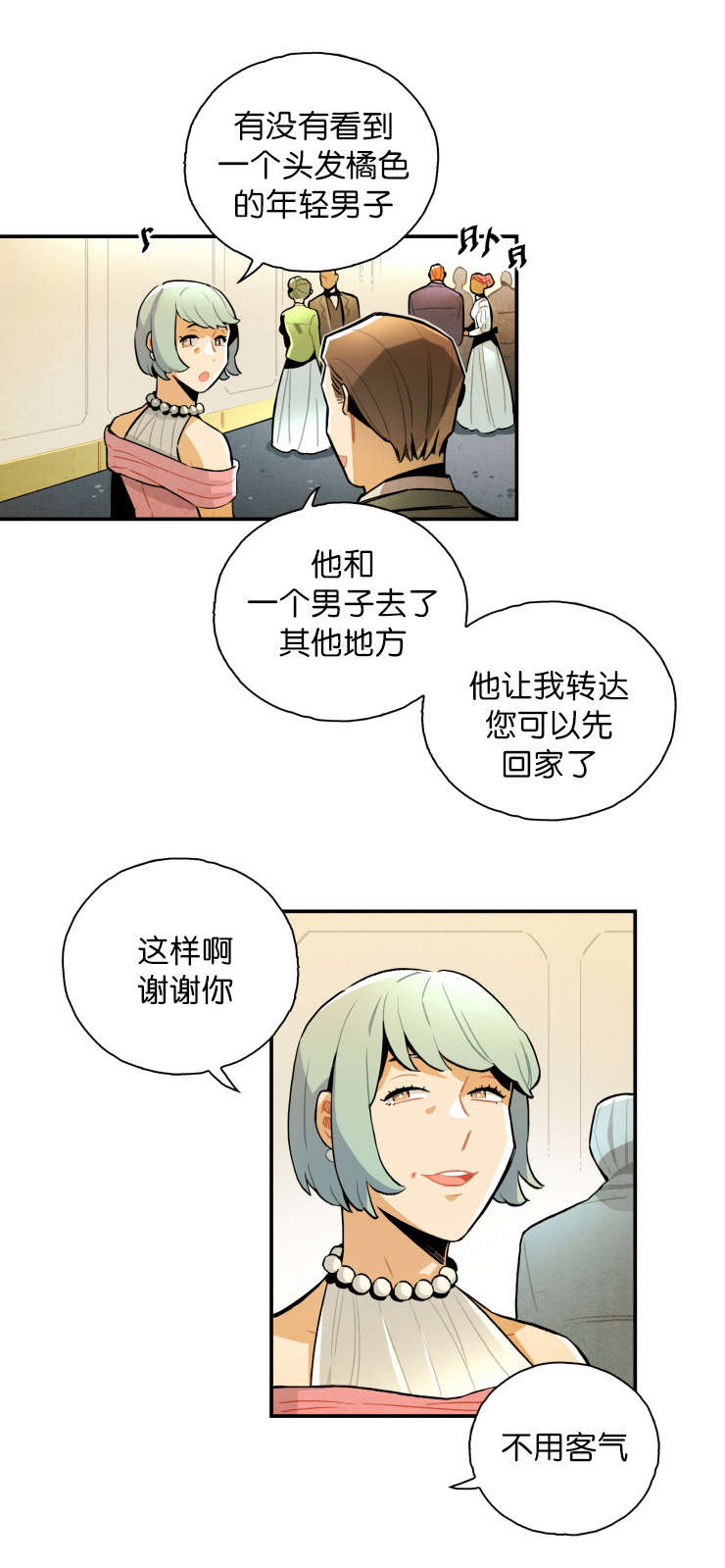 一封遗书短剧在线观看漫画,第18章：说不定可以找到3图