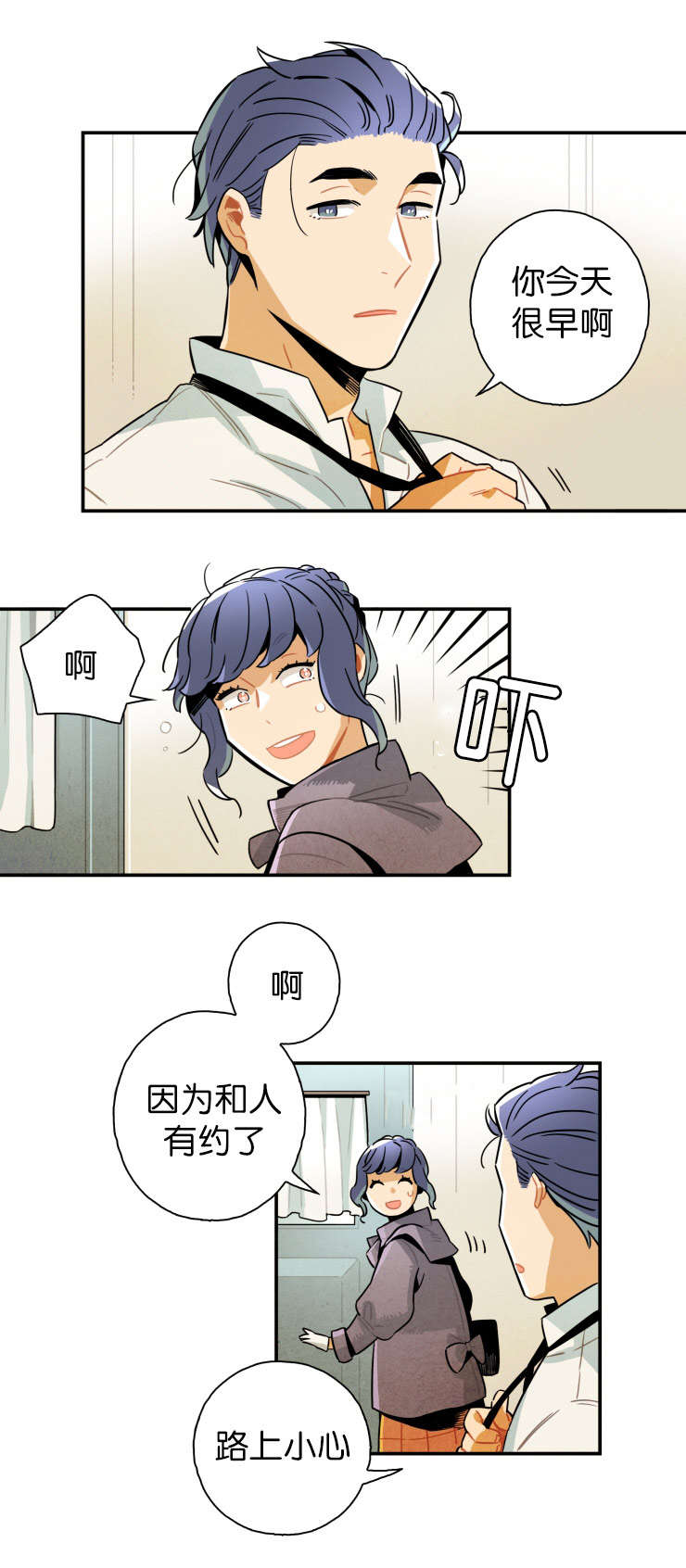 一封遗书漫画,第20章：母亲的偏爱4图