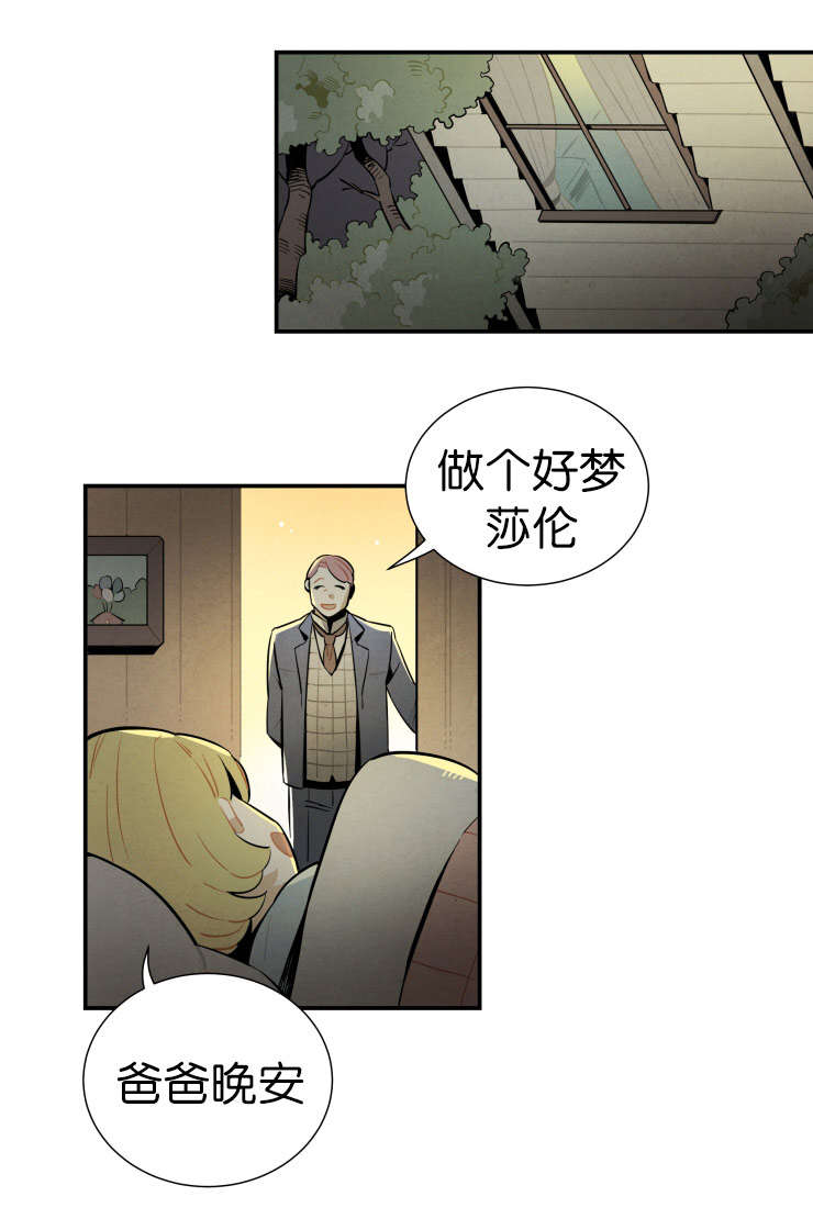 一封遗书三个坟墓漫画,第25章：确认一下4图